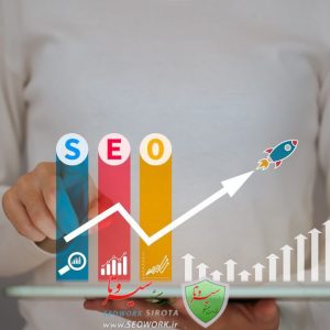 بازاریابی سئو چیست؟